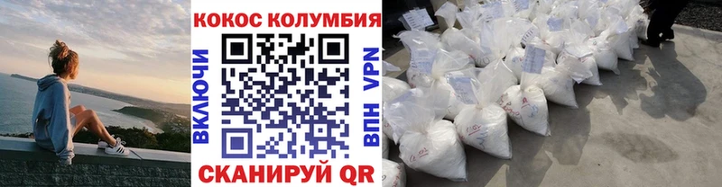 что такое   Мензелинск  Cocaine Fish Scale 