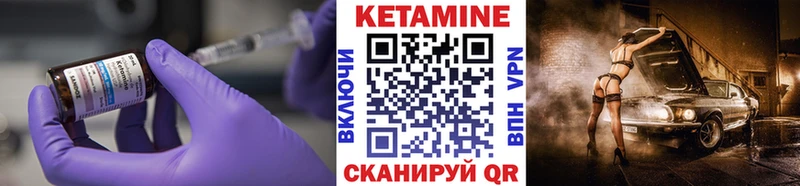 купить наркотик  Мензелинск  КЕТАМИН VHQ 