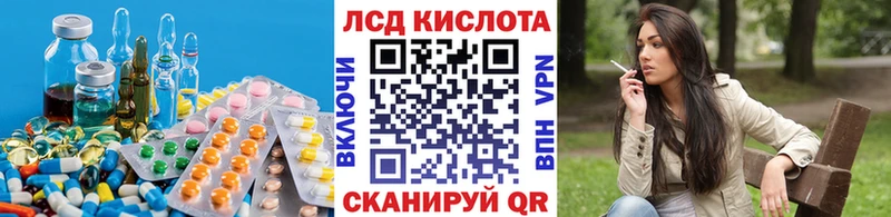 Лсд 25 экстази кислота  где купить   Мензелинск 