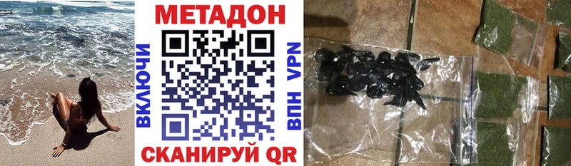 Метадон methadone  KRAKEN ССЫЛКА  Мензелинск 