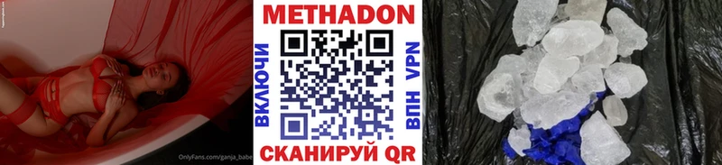 МЕТАДОН мёд Мензелинск